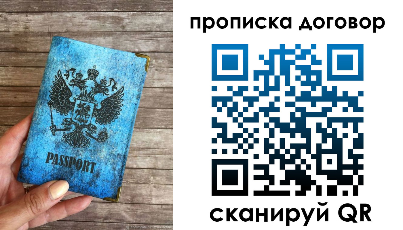 временная регистрация в Тамбовской области