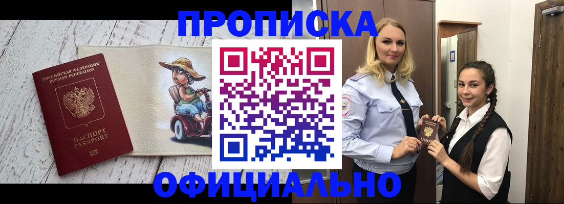 временная регистрация в Тамбовской области