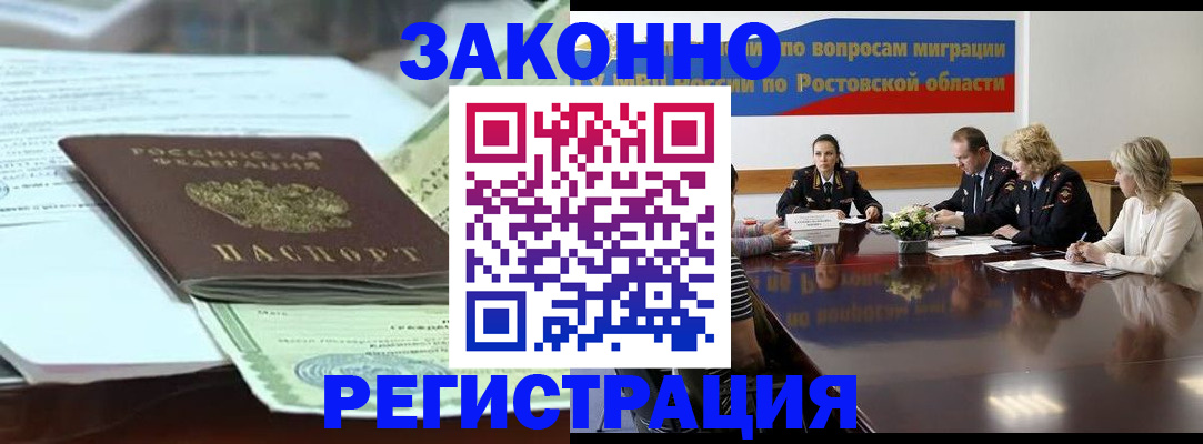 прописка в квартире в Тамбовской области