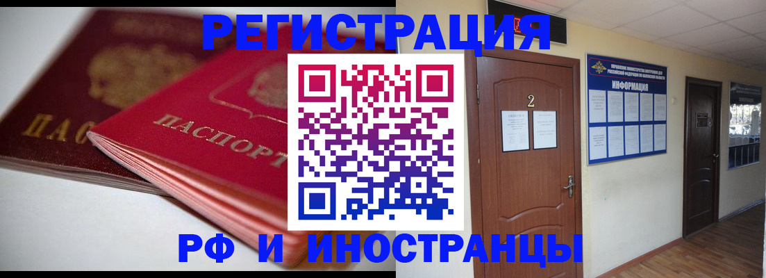 временная регистрация адрес в Тамбовской области