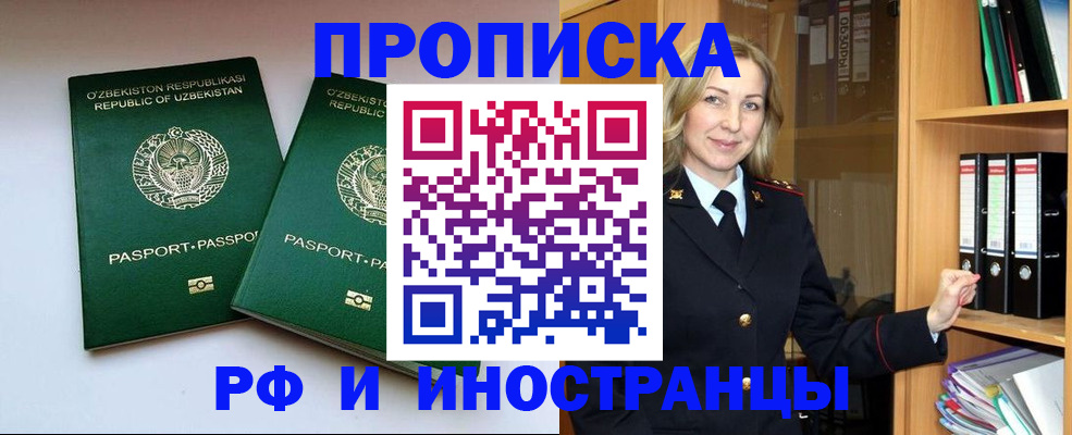 временная регистрация гарантия в Тамбовской области