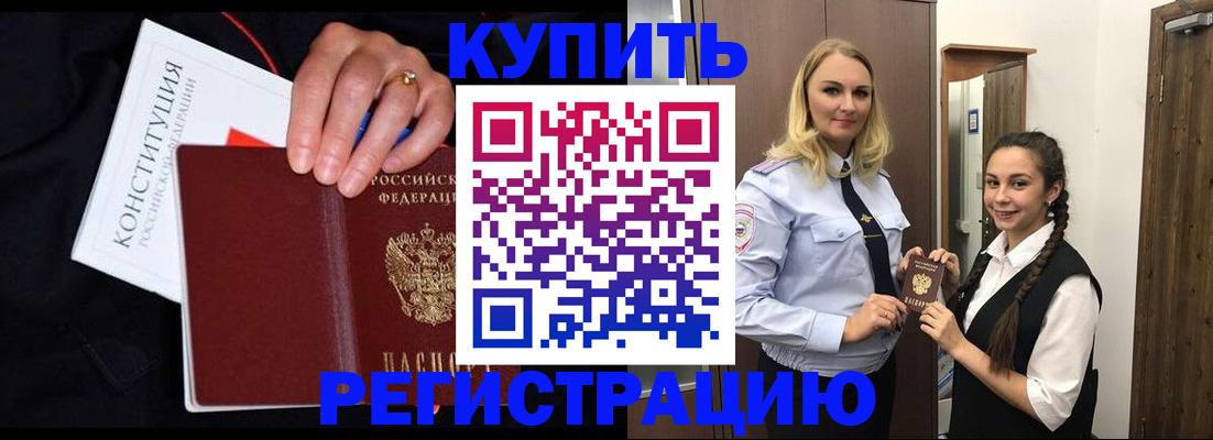 временная регистрация в Тамбовской области