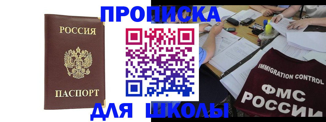 прописка ребенка в Тамбовской области