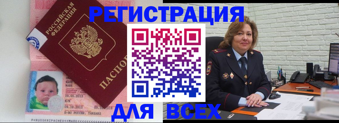 прописка для работы в Тамбовской области