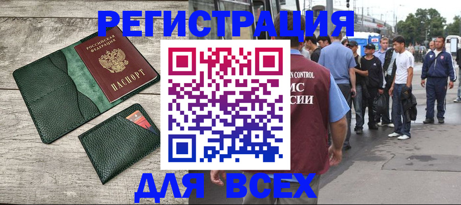 временная регистрация недорого в Тамбовской области